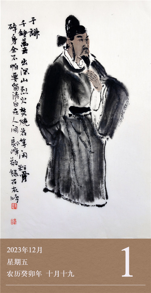 1701337711889855.jpg 廉历12-1.jpg