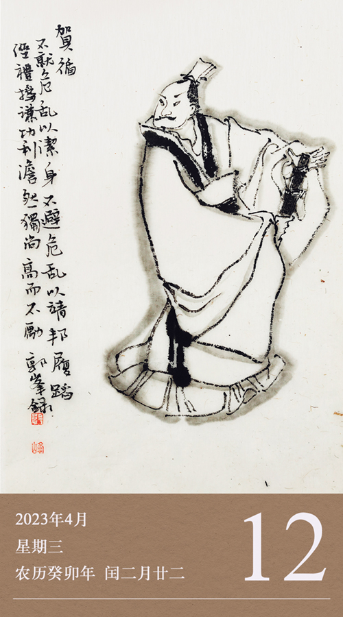 廉历4-12.jpg