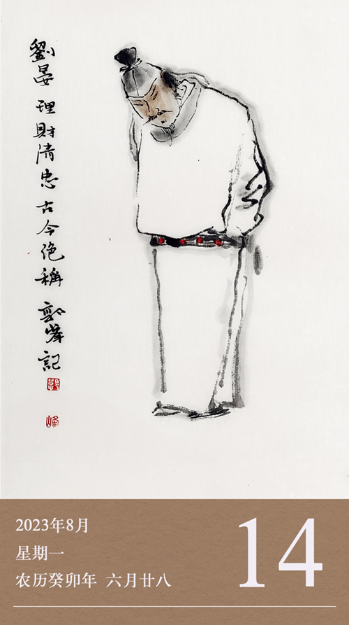 廉历8-14.jpg