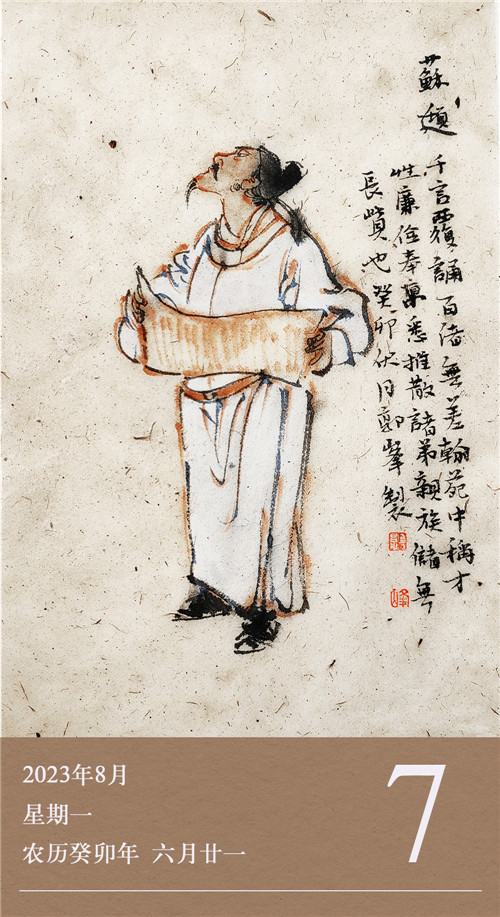 廉历8-7.jpg