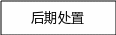 自选图形 1547