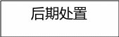 自选图形 132