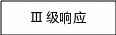自选图形 1516