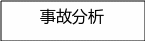 自选图形 138