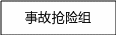 自选图形 1534