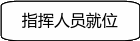 自选图形 1431