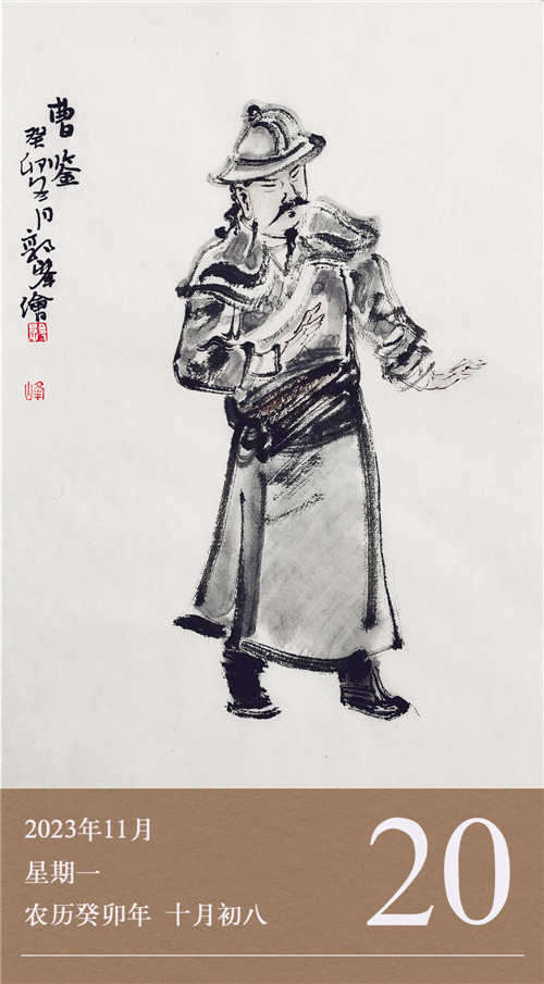 1700216465890155.jpg 廉历11-20.jpg