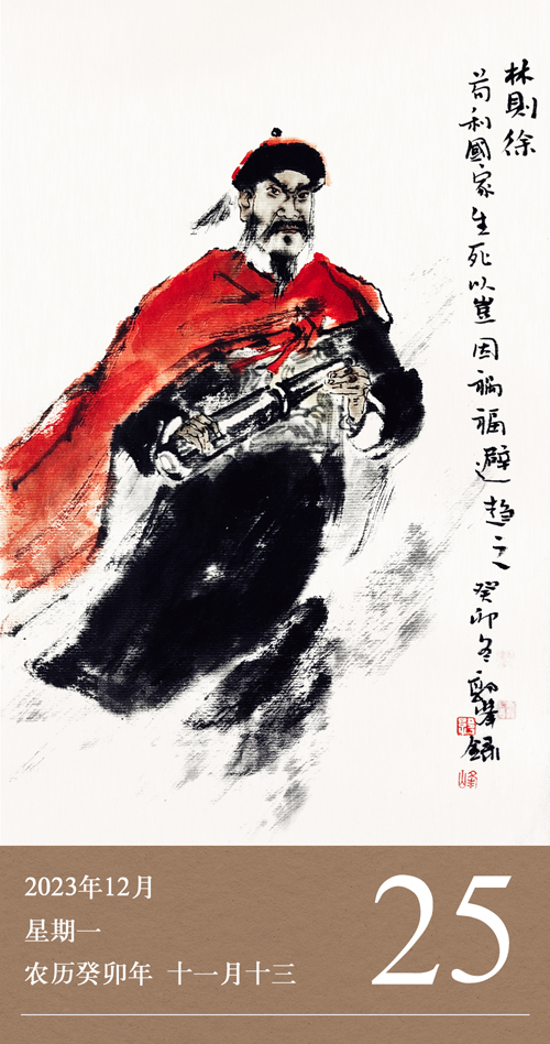 1703386084500292.jpg 廉历12-25.jpg