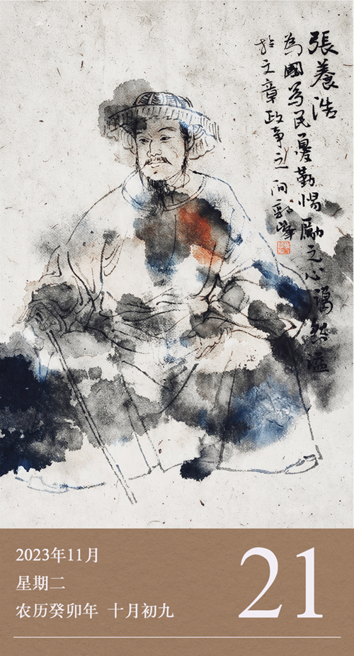 1700474786397687.jpg 廉历11-21.jpg