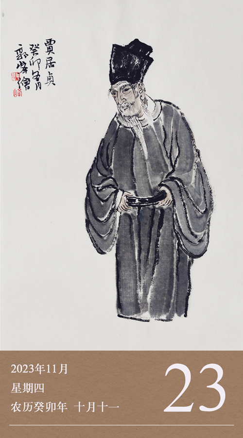 1700646775498048.jpg 廉历11-23.jpg