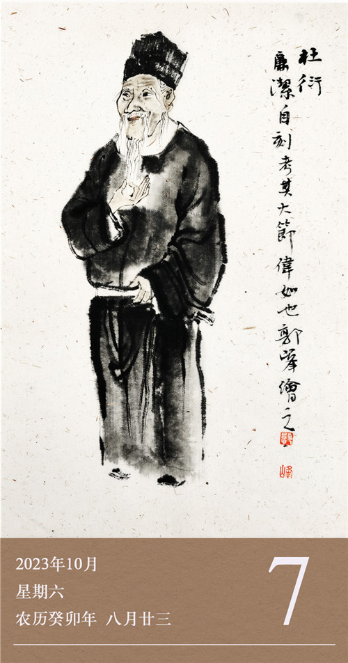 1695888502885844.jpg 廉历10-7.jpg