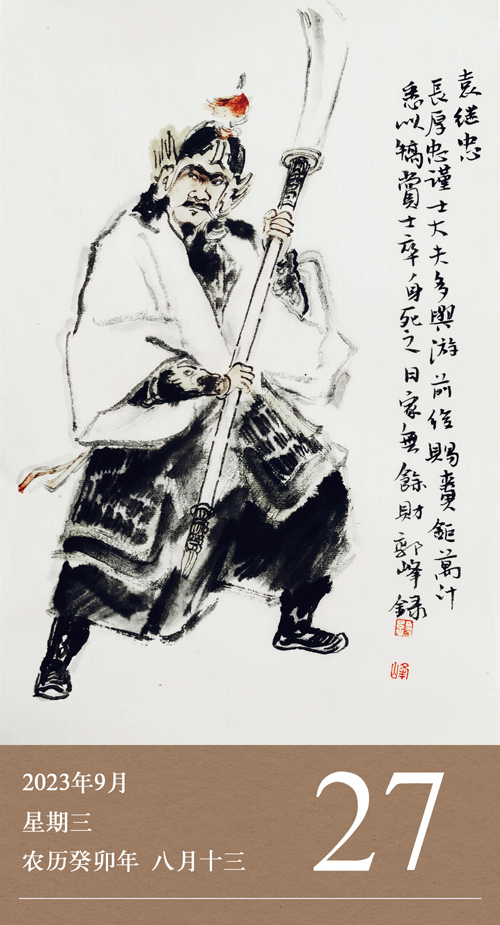 1695768302961704.jpg 廉历9-27.jpg