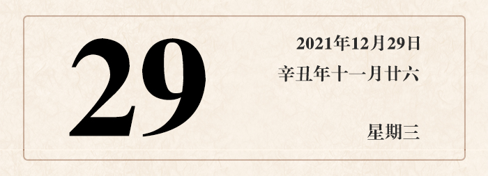 日期29.jpg