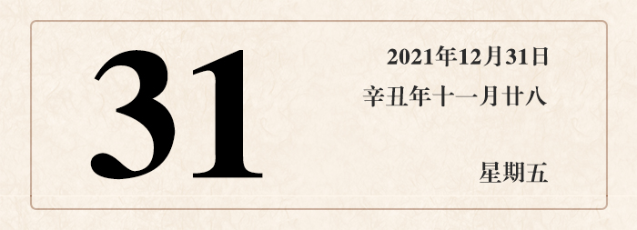 日期31.jpg