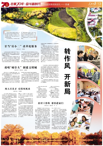 1565227398135283.jpg rmrb2019080813_b.jpg